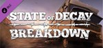 State of Decay - Breakdown (Steam Gift Россия)
