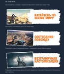 Trials Rising - Gold Edition (Steam Gift Россия UA) - изображение № 3