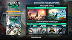 Trials Rising - Gold Edition (Steam Gift Россия UA) - изображение № 4