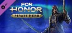 For Honor - Pirate Hero (Steam Gift Россия)