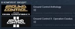 Ground Control Collection (Steam Gift Россия) - изображение № 2