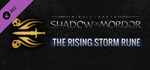 Middle-earth: Shadow of Mordor - Rising Storm Rune RU