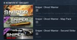 Sniper Ghost Warrior Gold Edition (Steam Gift Россия) - изображение № 3