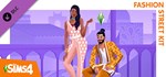 The Sims 4 Фэшн-Стрит — Комплект (Steam Gift Россия)