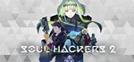 Soul Hackers 2 - Digital Deluxe Edition (Steam Gift RU)