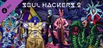 Soul Hackers 2 - DLC Bundle (Steam Gift Россия) - изображение № 3
