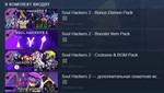 Soul Hackers 2 - DLC Bundle (Steam Gift Россия) - изображение № 2