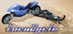 LocoCycle (Steam Gift Россия)