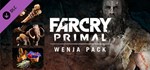 Far Cry Primal - Wenja Pack (Steam Gift Россия)
