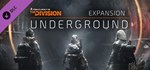 Tom Clancy's The Division - Underground (Steam Gift RU)