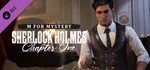 Sherlock Holmes Chapter One - Загадка