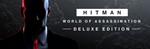 HITMAN World of Assassination Deluxe Edition Steam Gift