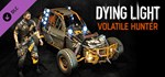Dying Light- Volatile Hunter Bundle (Steam Gift Россия)