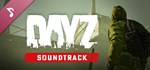 DayZ Soundtrack (Steam Gift Россия)