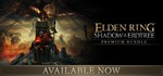ELDEN RING Shadow of the Erdtree Premium Bundle Steam
