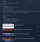 FINAL FANTASY XVI COMPLETE EDITION (Steam Gift Украина) - изображение № 2