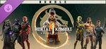 Mortal Kombat 1: Khaos Reigns Bundle Steam Gift Россия