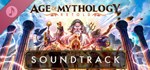 Age of Mythology: Retold Soundtrack (Steam Gift Россия)