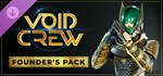 Void Crew - Founder's Pack (Steam Gift Россия)