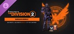 The Division 2 Bargain Bundle (Steam Gift Россия)