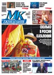 МК В Молдове №43 от 1 ноября 2017