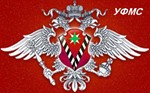 Уведомление о привлечении иностранного гражданина