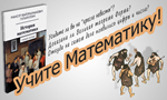 История математики (Гильмуллин М.Ф., PDF-формат)