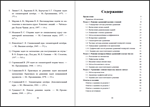 Методы решения уравнений в примерах - изображение № 5