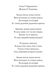 Белым снегом табы для гитары - изображение № 2