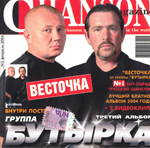 Последний рассвет табы для гитары - изображение № 2