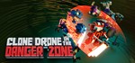 Clone Drone in the Danger Zone STEAM Россия
