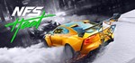 Need for Speed NFS Heat STEAM Gift Россия