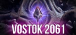 Восток 2061 STEAM Россия