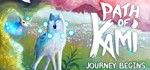 Path of Kami: Journey Begins STEAM Россия