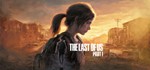 The last of US Part I / Одни из Нас  STEAM Gift Россия