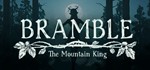 Bramble: The Mountain King STEAM Россия