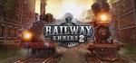 Railway Empire 2 STEAM Россия