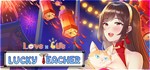 Love n Life: Lucky Teacher STEAM Россия