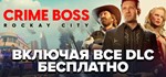 Crime Boss: Rockay City STEAM Россия
