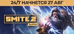 SMITE 2 STEAM Россия