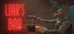 Liar's Bar STEAM Россия