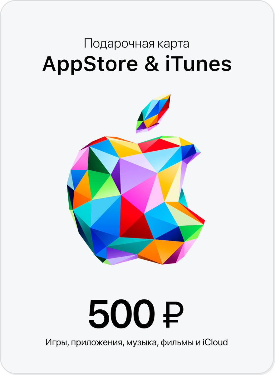 🧾Gift карта iTunes, AppStore, iCloud, Music на 500руб