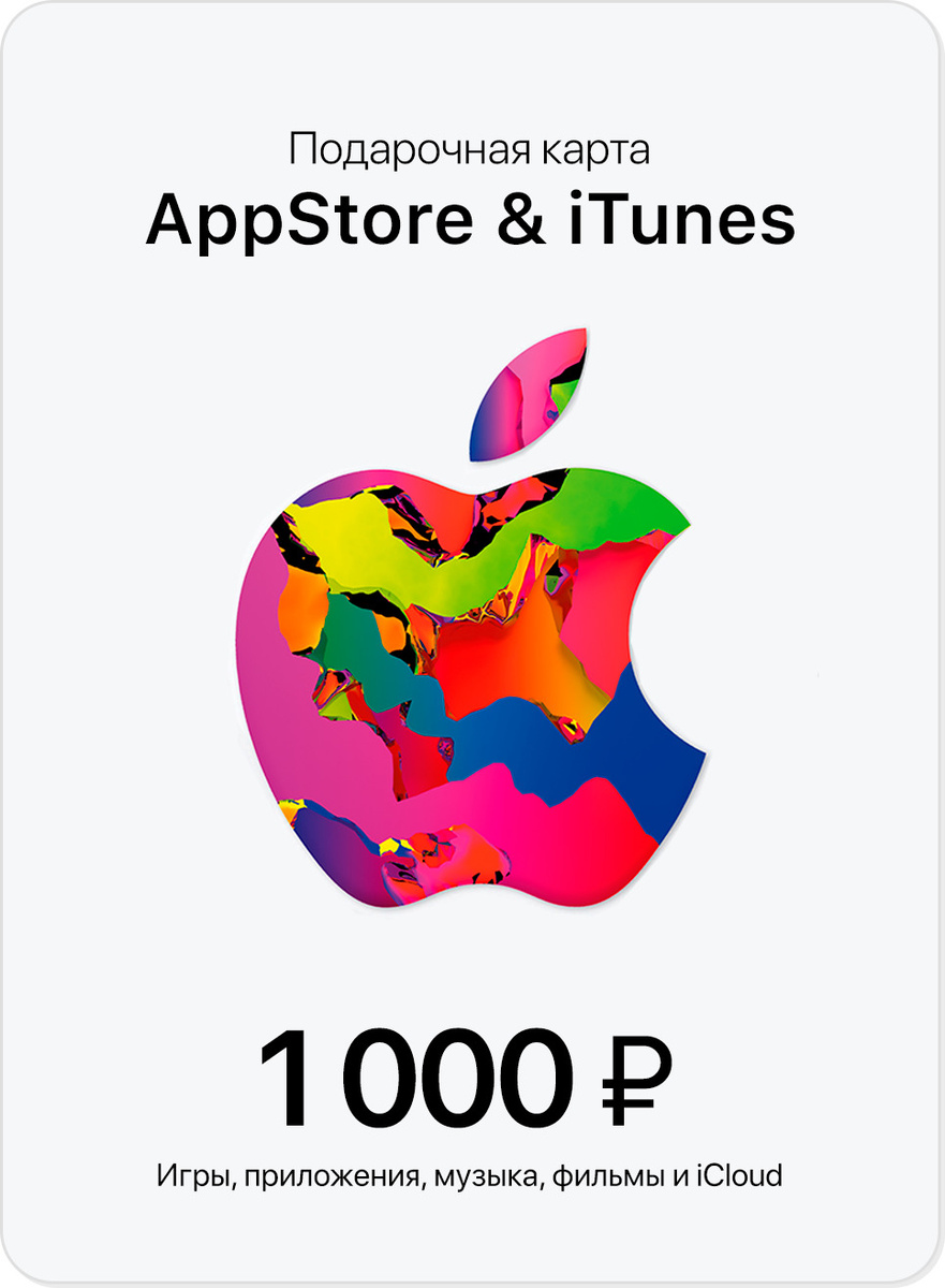 🧾Gift карта iTunes, AppStore, iCloud, Music на 1000руб