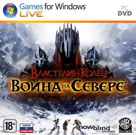 Lord of the Rings: War in the North Война на севере