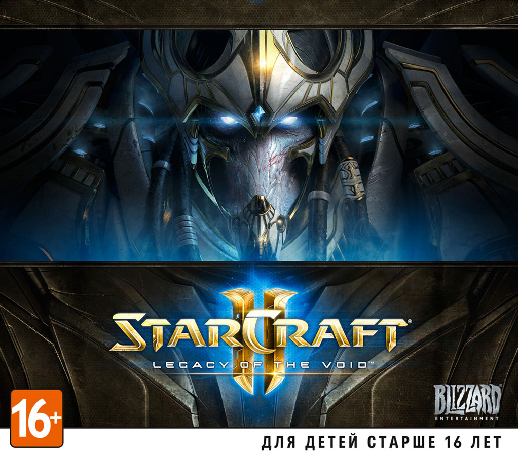 Starcraft II Legacy of the Void (ключ Battle.net) РУС