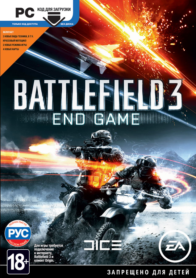 Battlefield 3: End Game DLC РУССКИЙ (Origin ключ)