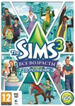 The Sims 3 Все возрасты DLC (Origin ключ)