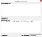 Исходник шифрования текста на Delphi 7 (exe)