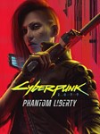 Cyberpunk 2077 + Phantom Liberty (Аренда Steam)