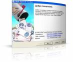 High Speed Verifier очень быстро проверяет email адр.